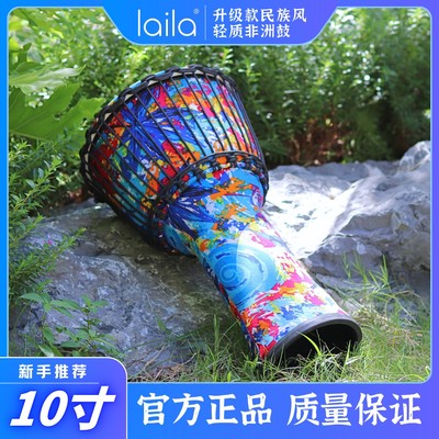 莱拉10寸星辰大海高品质老山羊皮超轻便携带非洲鼓