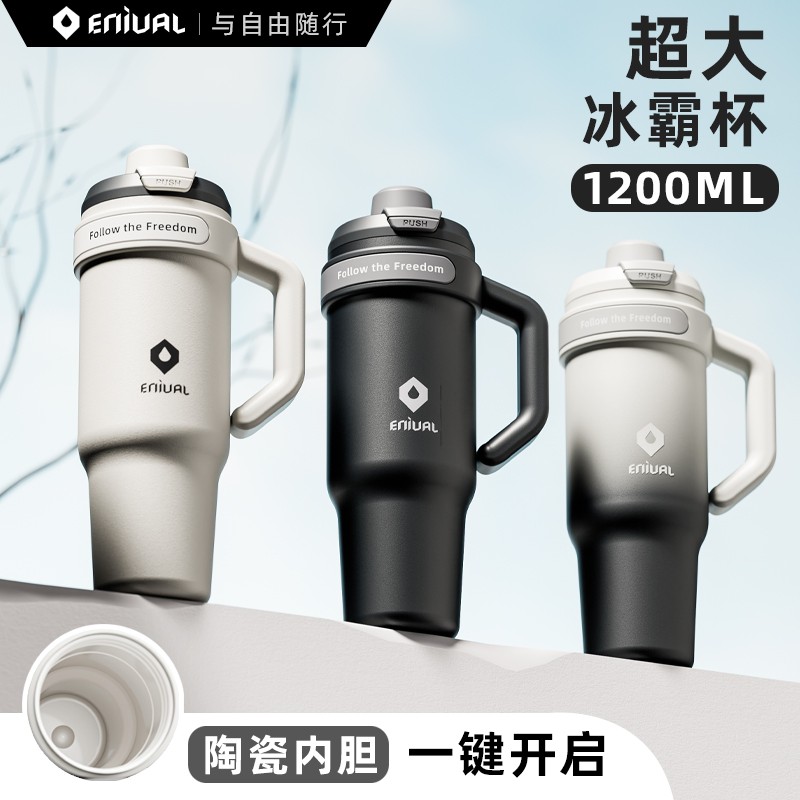 巨无霸保温杯大容量水杯25新款带吸管保冷冰霸杯陶瓷内胆杯子女