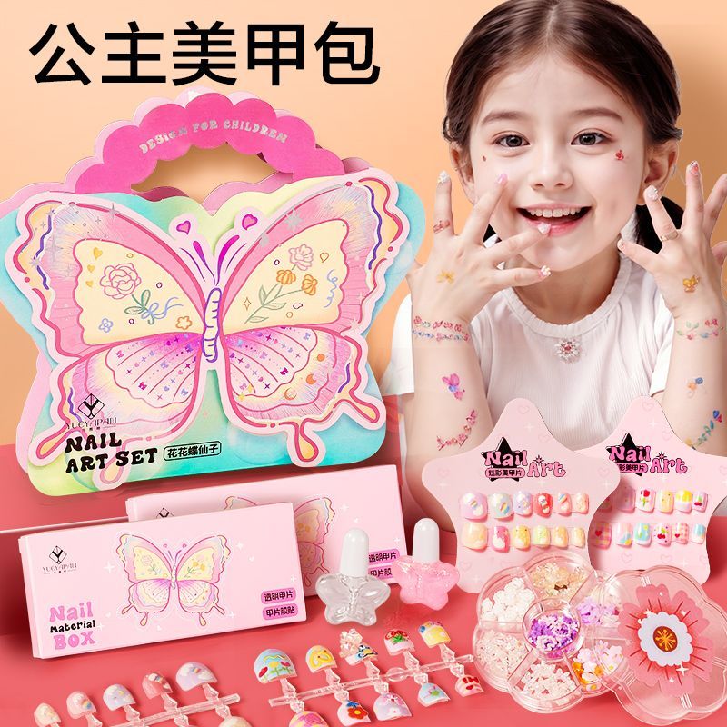 制作美甲玩具蝴蝶公主美甲包diy美甲穿戴甲女孩无毒无味指甲贴儿