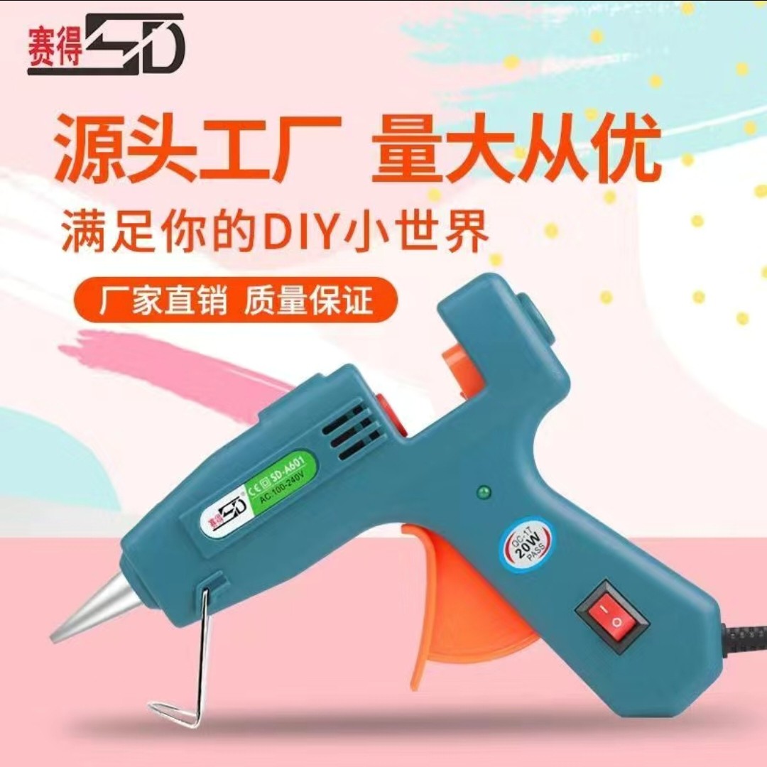 【凌先生】赛得20w恒温热熔胶枪创意手工DIY工具(白绿色颜色随机