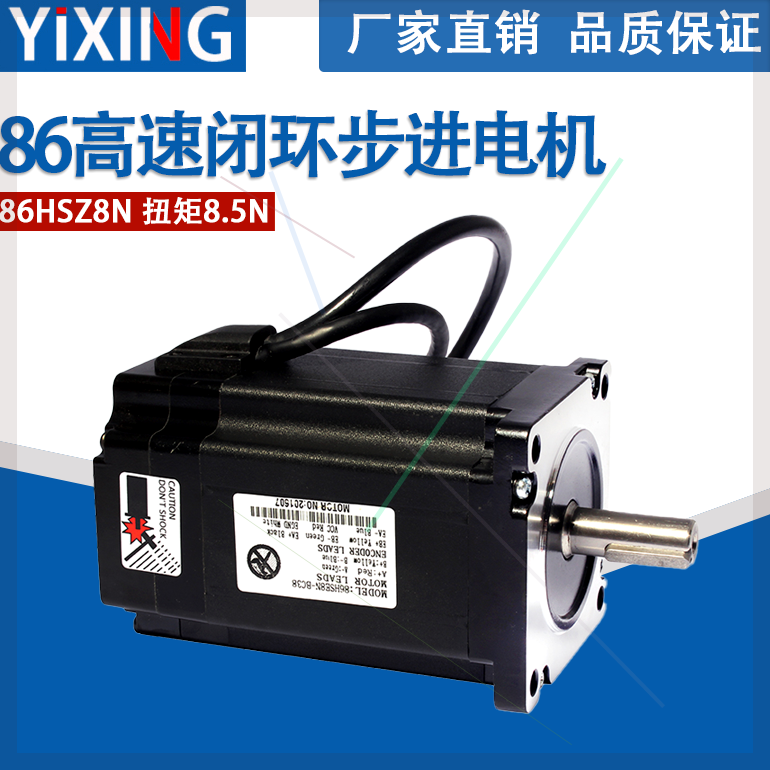 可定制普菲德86高速闭环步进6HSZ8N扭矩8.5N闭环步进电机现货电机