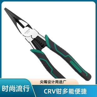 9寸多功能CRV尖嘴钳偏心省力尖头钳