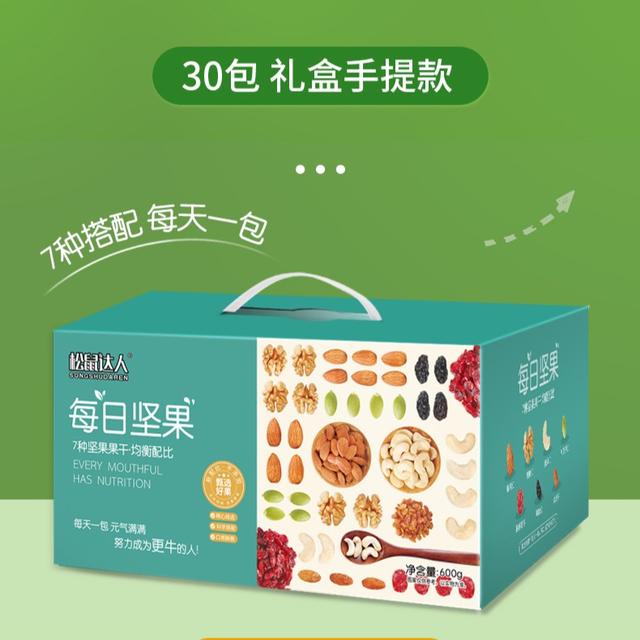 每日坚果混合坚果礼盒30包混合装干果网红大礼包孕妇儿童休闲零食