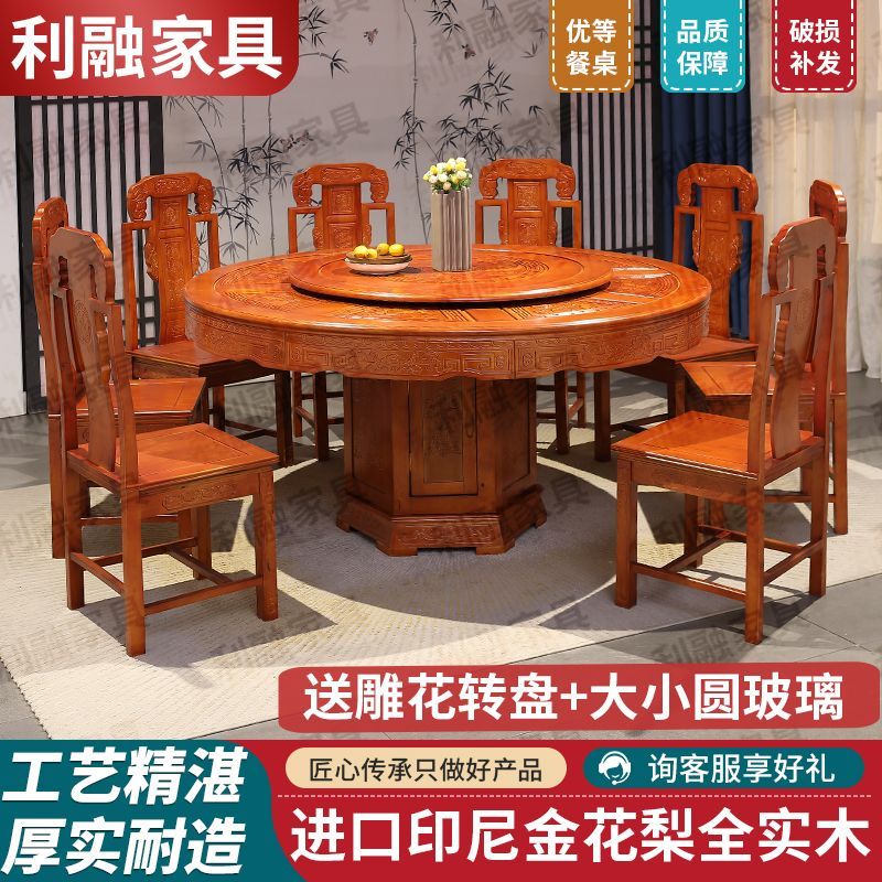 梨木全实木餐桌椅组合中式仿古雕花大圆桌家用大小户型带转盘
