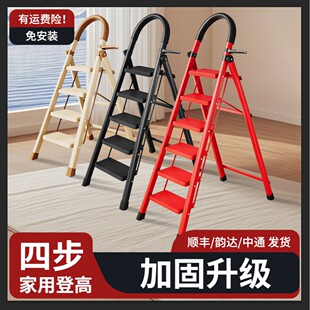 萌妻四步家用梯升高折叠梯加厚轻便扶手梯防滑人字梯装修多功能梯