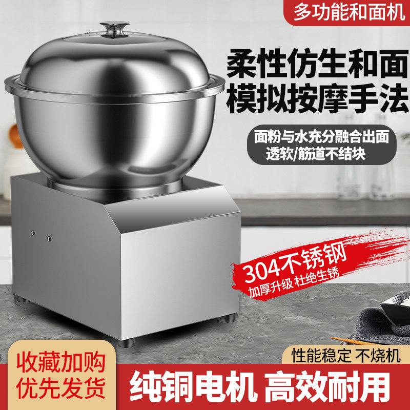 和面机商用全自动盆式多功能搅拌馅 5 8 15公斤打面揉面机家用型