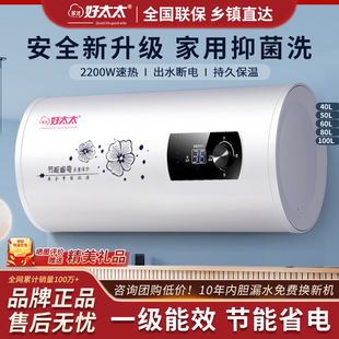 家用电热水器储水式出租房洗澡多才好太太圆扁桶速热节能小型50升