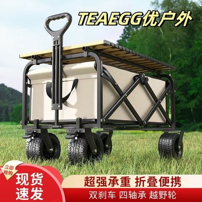 升降露营推车营地拖车户外可折叠超大野营手拉车野餐车摆摊小推车