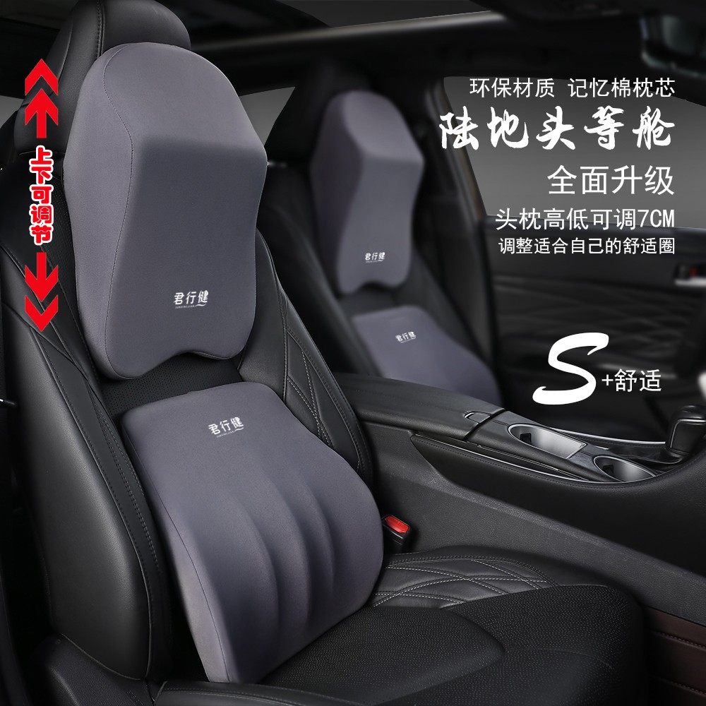 【上下可调节】新款君行健汽车头枕腰靠颈枕四季通用记忆棉头护,居家布艺,腰靠垫,淘宝优惠券,粉丝福利购,淘宝优惠卷