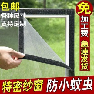 魔术贴沙窗网家用自粘家用加密隐形简易窗帘 窗户防蚊纱窗纱网自装