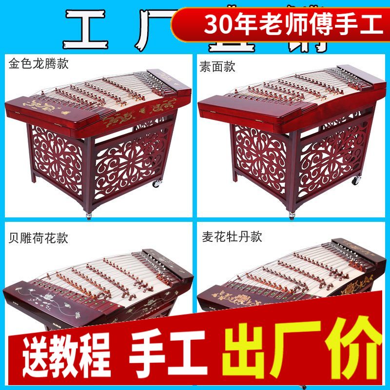 民音402扬琴乐器杨琴 专业红木 色木 花梨木入门初学考级扬琴乐器