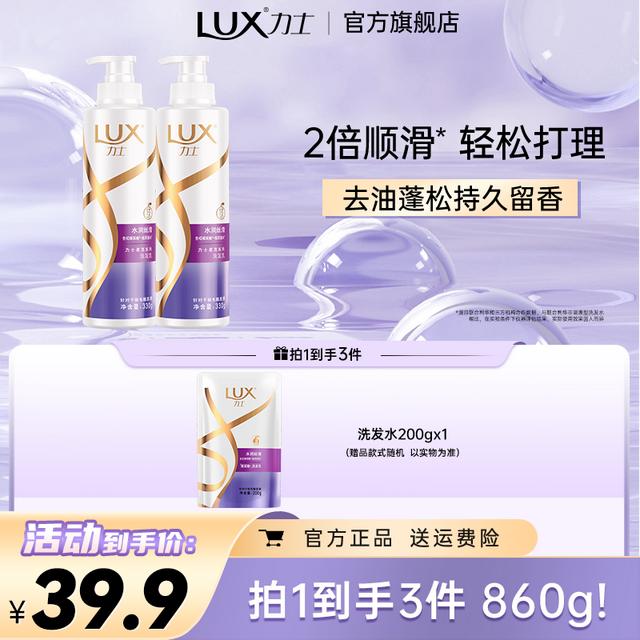 【新粉体验】力士去油蓬松洗发水水润持久留香柔顺滋养洗头推荐 X