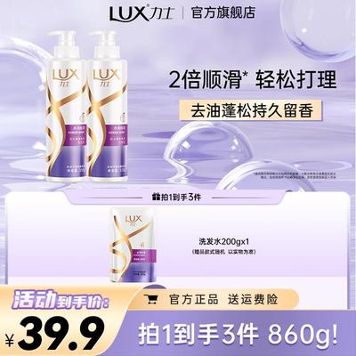 【新粉体验】力士去油蓬松洗发水水润持久留香柔顺滋养洗头推荐 X