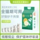 木薯混合猫砂除臭强可冲厕所微尘不易沾底省砂结团省 唯宠而生