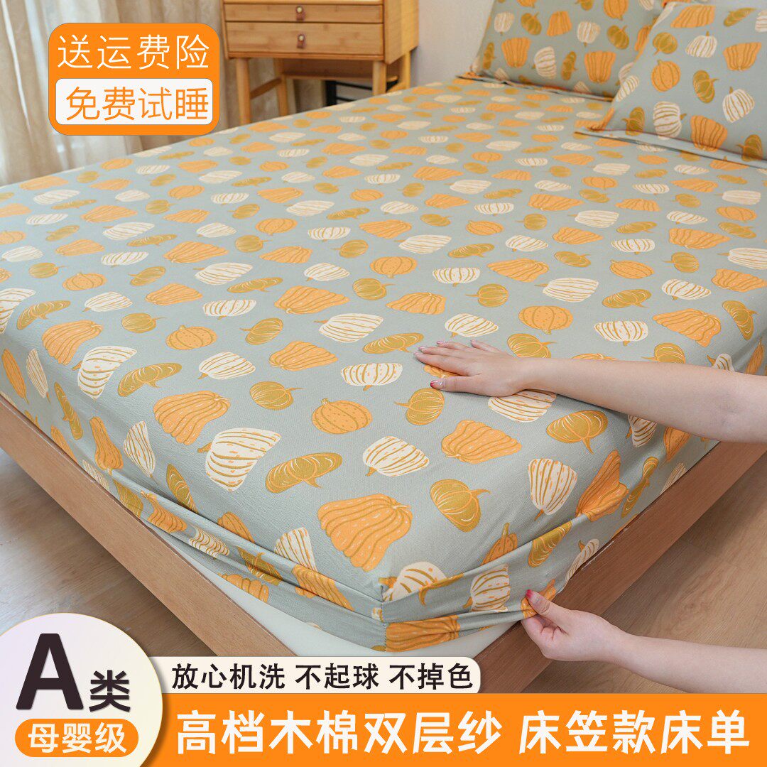 木棉双层纱床笠卧室床垫防尘罩床笠款免打理床单单件三件套包邮