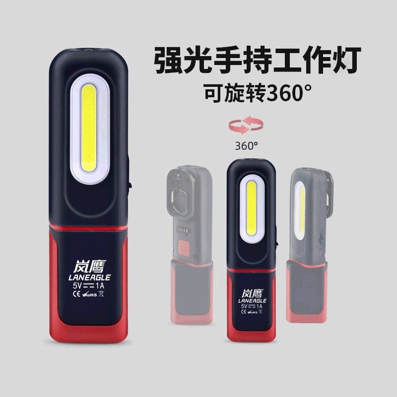 岚鹰手持COB工作灯超亮修车磁吸式充电应急手电筒照明灯LED维修灯,户外/登山/野营/旅行用品,手电筒,淘宝优惠券,粉丝福利购,淘宝优惠卷