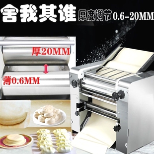 压面机商用自动不锈钢揉面压皮机电动扎面机擀面机饺子包子面条机