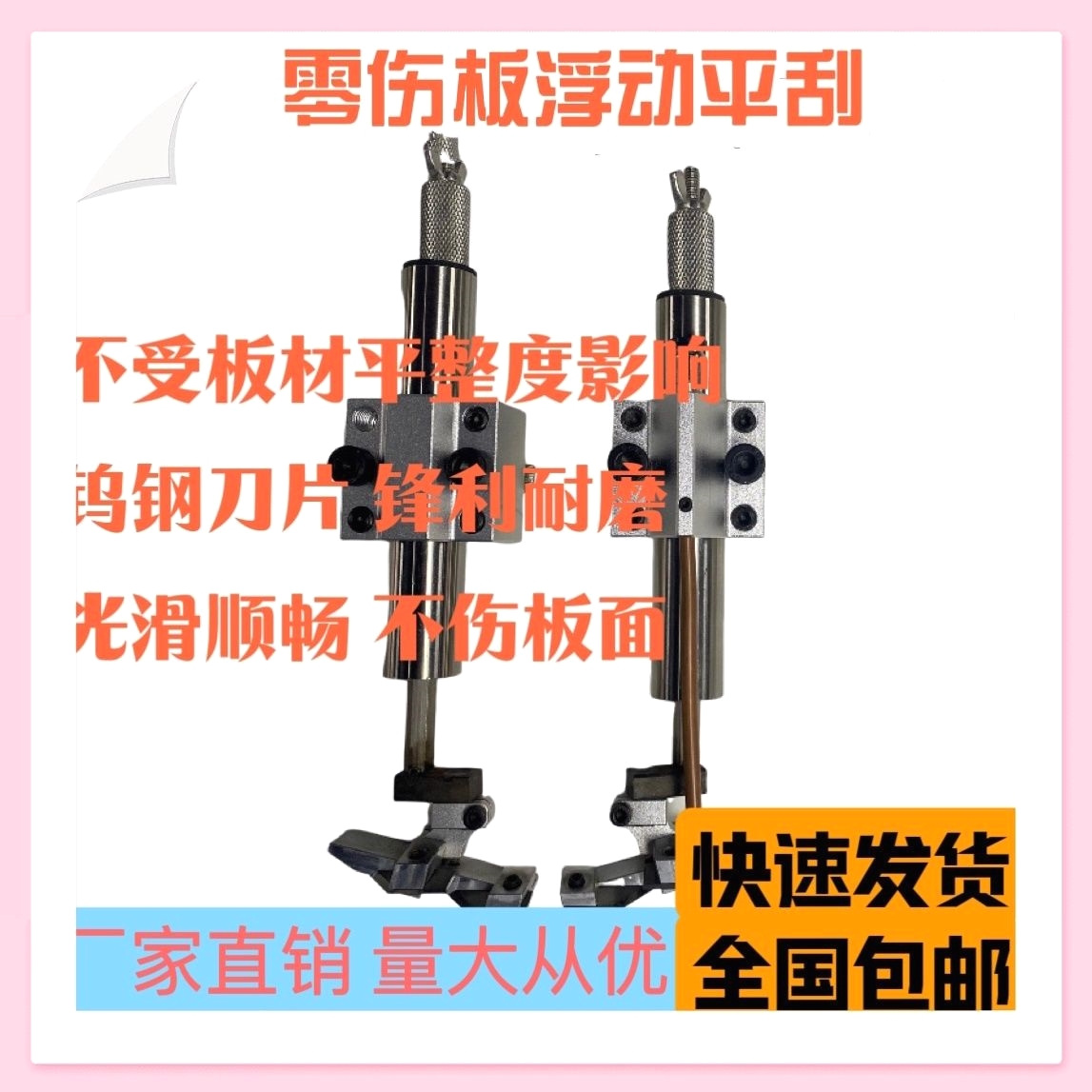 全自动封边机爆款浮动平铲刀子母刮刀吹丝PET刮边去胶不伤板