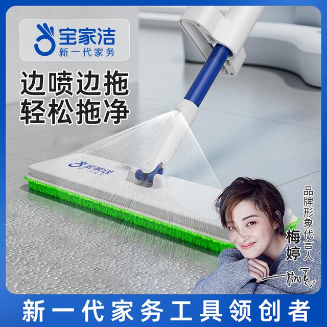 宝家洁新款喷雾拖把免手洗家用一拖喷水净平板懒人拖地神器XP01