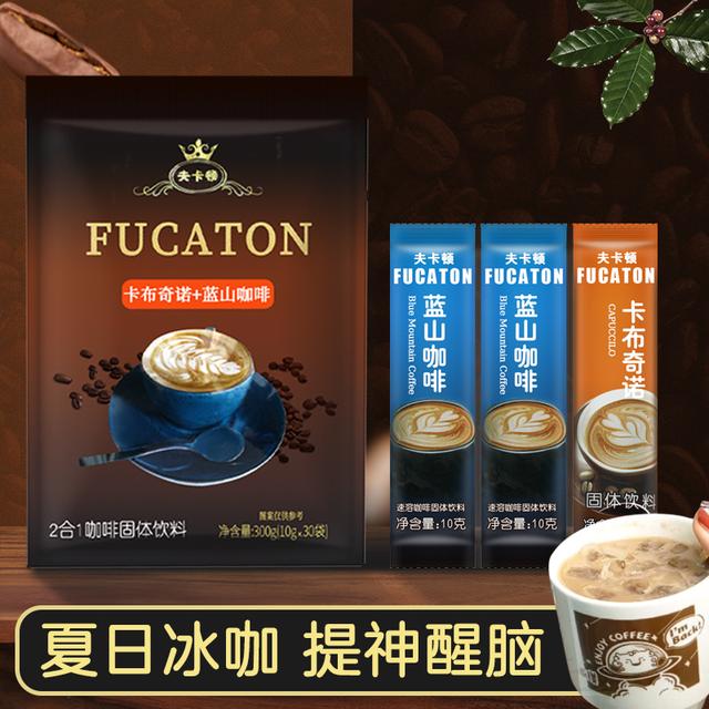 送咖啡杯夫卡顿蓝山卡布奇诺二合一速溶咖啡醇香风味300g-CY