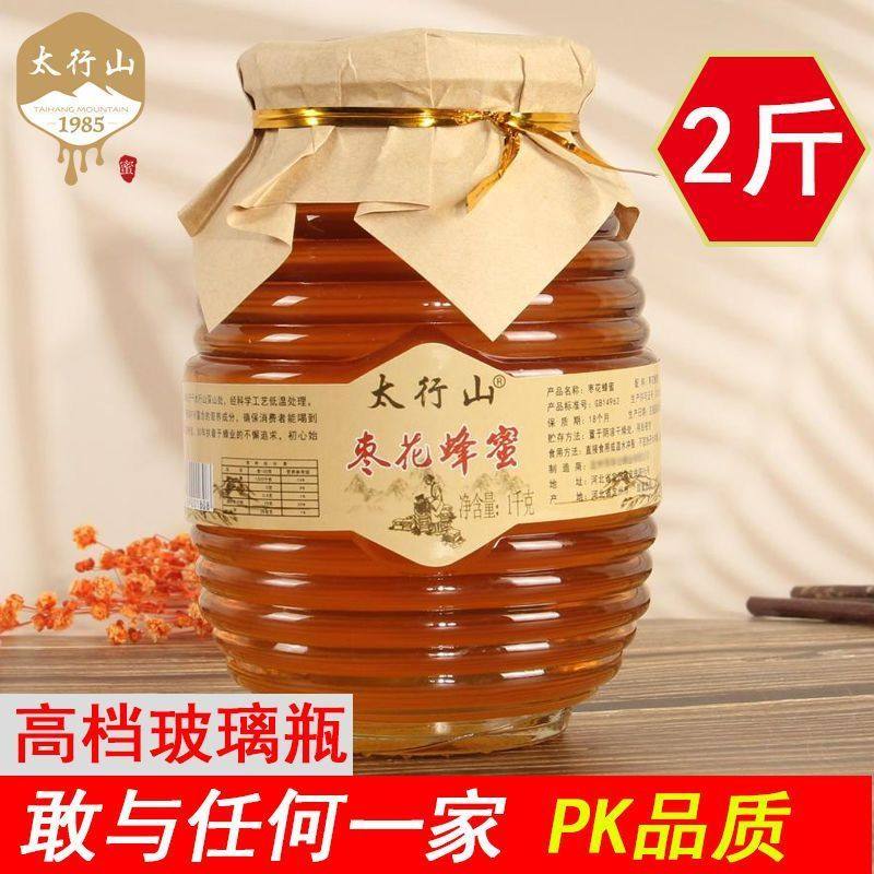 正宗太行山枣花蜂蜜纯正天然土蜂蜜纯正蜂蜜大瓶