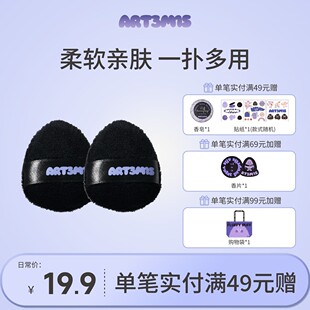 ART3M1S凹凸迷思鼠仔迷你粉扑长绒毛散粉扑蜜粉细腻扑持久定妆