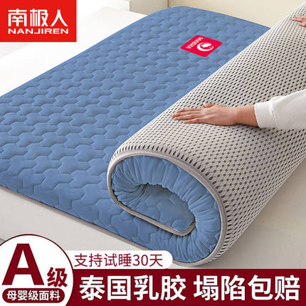 南极人乳胶床垫加厚可折叠床护垫子双人榻榻米地垫宿舍床褥垫单人