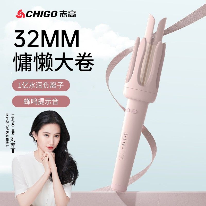 Chigo/志高全自动卷发棒32MM大波浪大卷负离子护发懒人款卷发神器