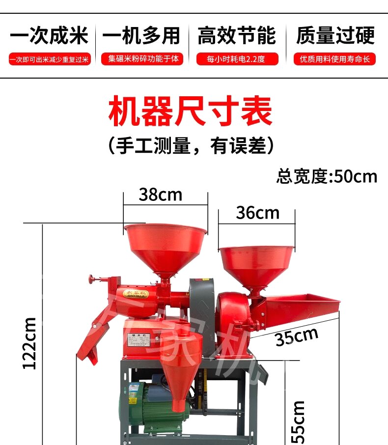 Райс мельница 小型碾米机家用新型智能新款碾米粉碎组合稻谷脱壳剥谷打米机家用