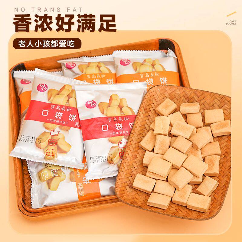 台湾特产长松口袋饼牛奶乳酪味办公室下午茶早餐饼干休闲小吃零食