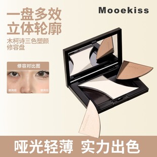 木柯诗修容盘高光侧影鼻影三色修容提亮塑颜不卡粉持久秋冬妆容D