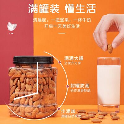 每果时光2025年新货巴旦木仁500g罐扁桃仁原味太妃糖材料坚果零食