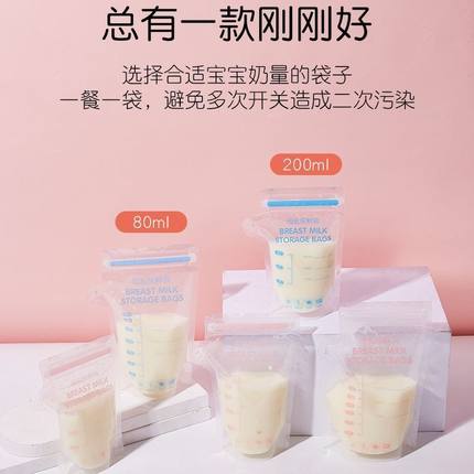 储奶瓶冰箱母乳专用母乳一次性储奶袋保鲜袋小号100ml装奶袋150ml