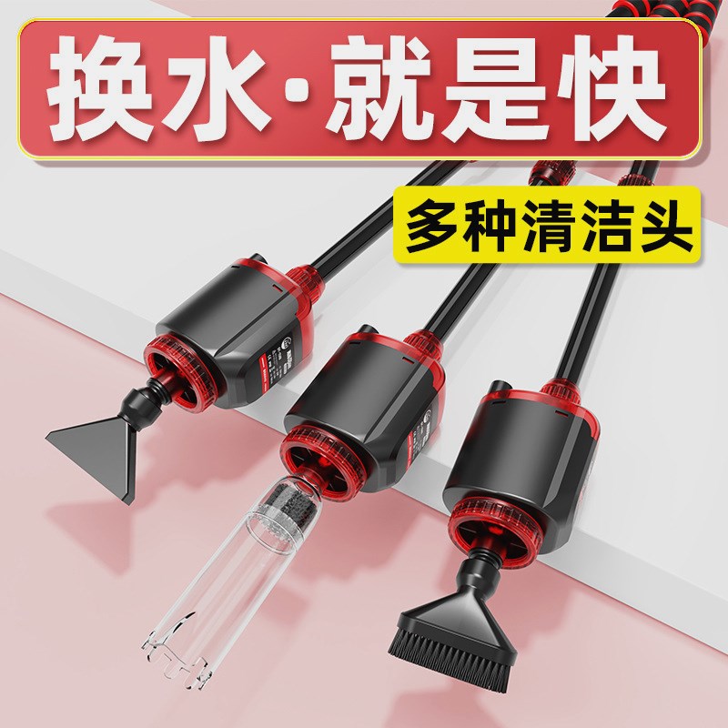 老渔匠鱼缸换水器电动抽水泵洗沙清洗刮藻神器鱼粪吸便器过滤器