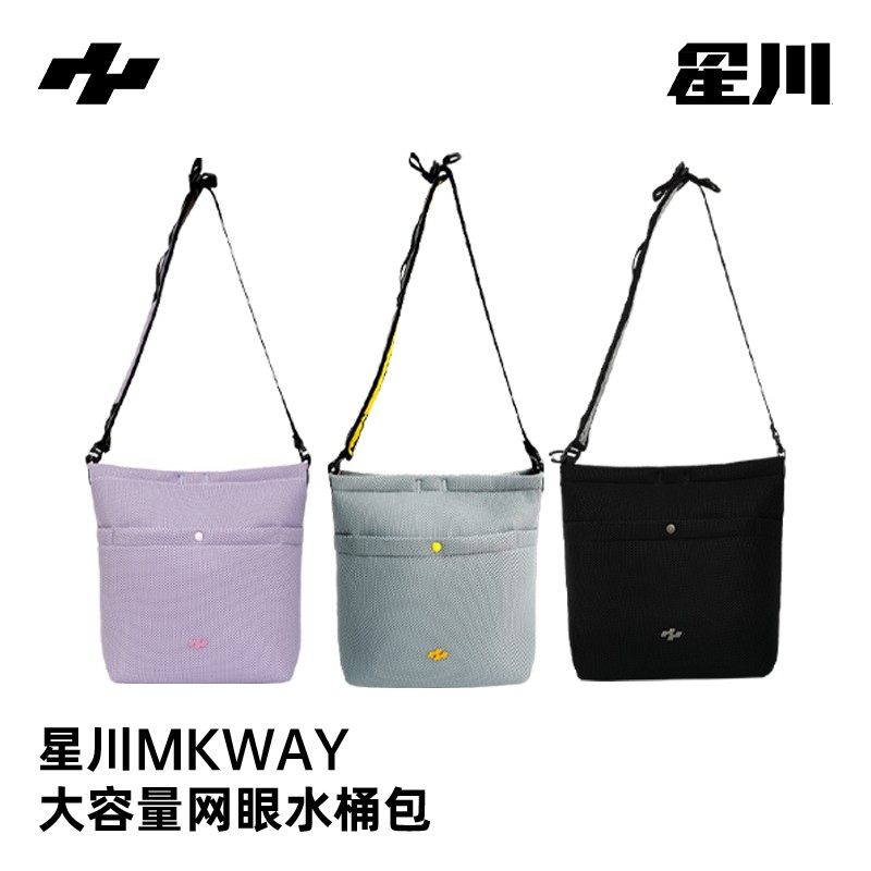 MKWAY星川大容量网眼扩容抽口水桶包单肩斜跨中性三明治男女包,户外/登山/野营/旅行用品,露营灯收纳包,淘宝优惠券,粉丝福利购,淘宝优惠卷