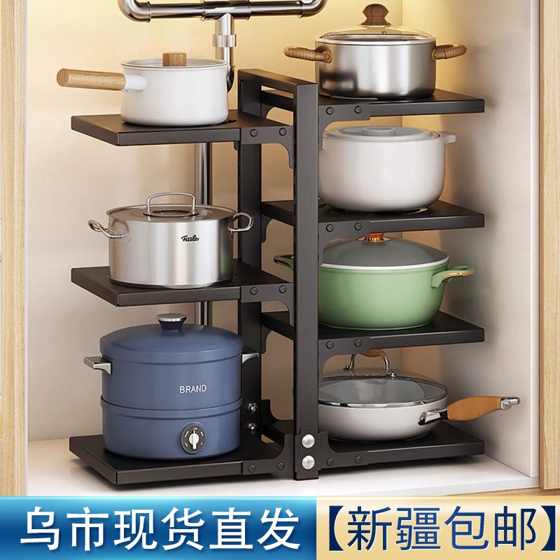 新疆包邮厨房置物架多层锅具收纳架下水槽橱柜灶台落地储物放锅架