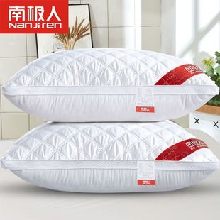 南极人羽丝绒枕头枕芯护颈椎枕成人酒店家用枕头芯套装