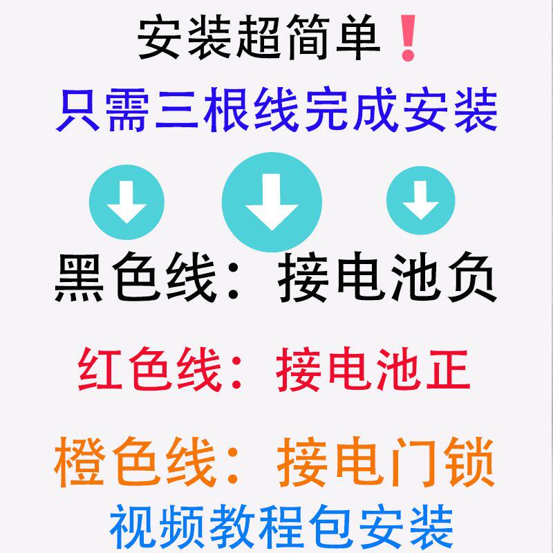 电动车深远蓝牙报警器遥控靠近感应启动远离关锁两轮三轮车通用