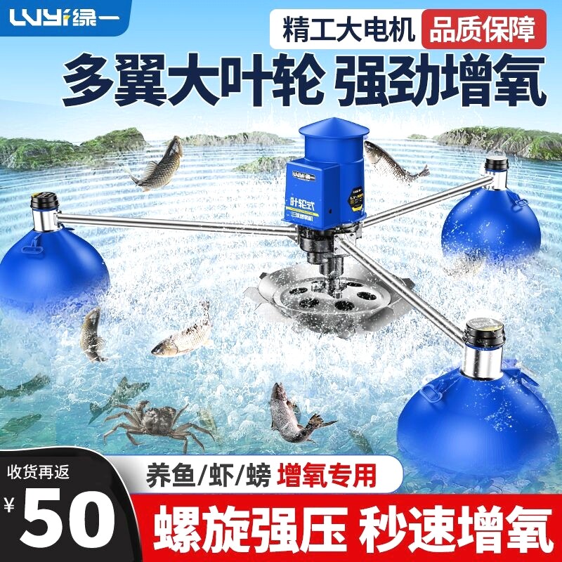 养殖鱼塘增氧机泵叶轮爆气涌浪式增氧泵浮球型全铜池塘增氧