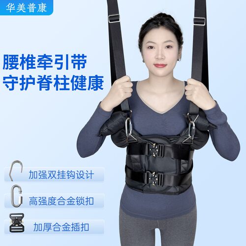吊单杠腰椎牵引带家用悬挂拉伸固定带自粘式护腰锻炼耐用便携式