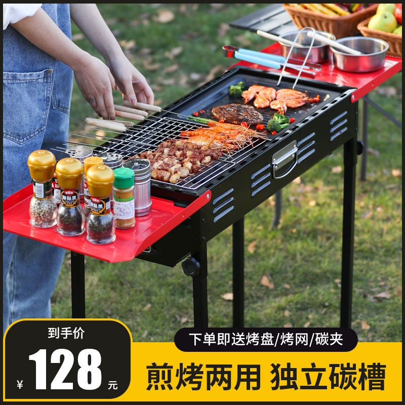 户外烧烤架家用木炭烤肉烧烤炉子野外全套碳烤炉烧烤工具便携烤串