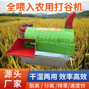 包邮 全自动打谷机水稻小型打麦家用谷子脱粒机稻谷收割机农用机械