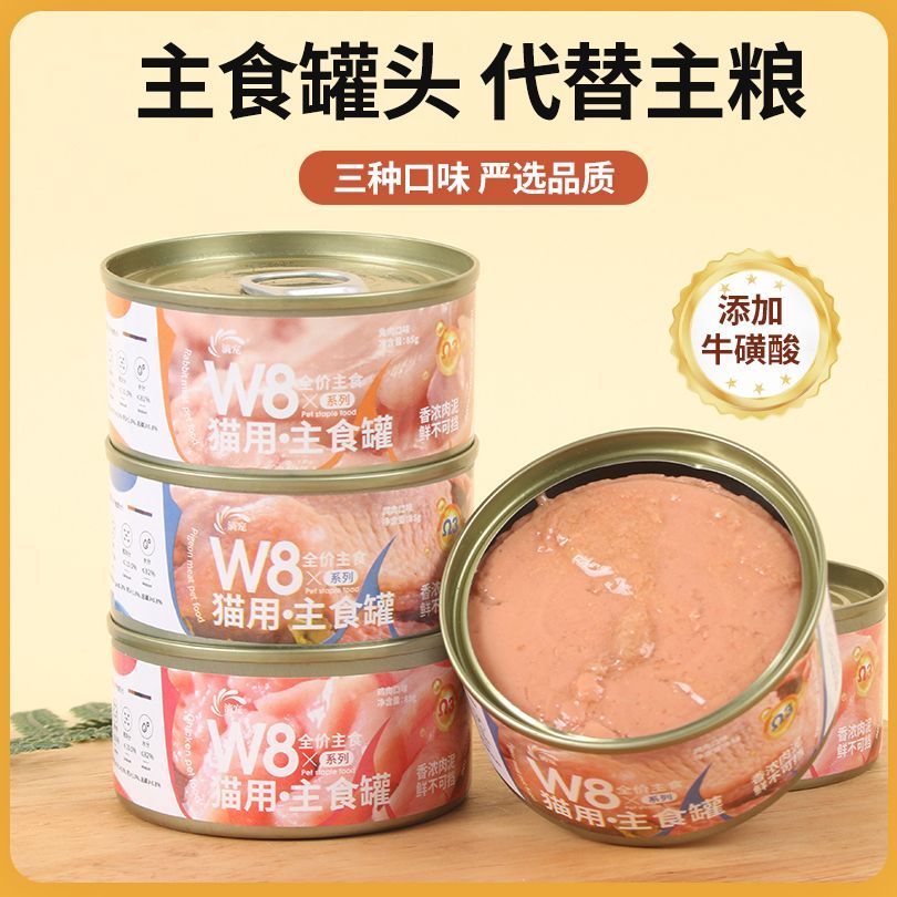 85g猫咪罐头猫零食幼猫成猫孕猫补充营养增肥发腮12罐头主食整箱