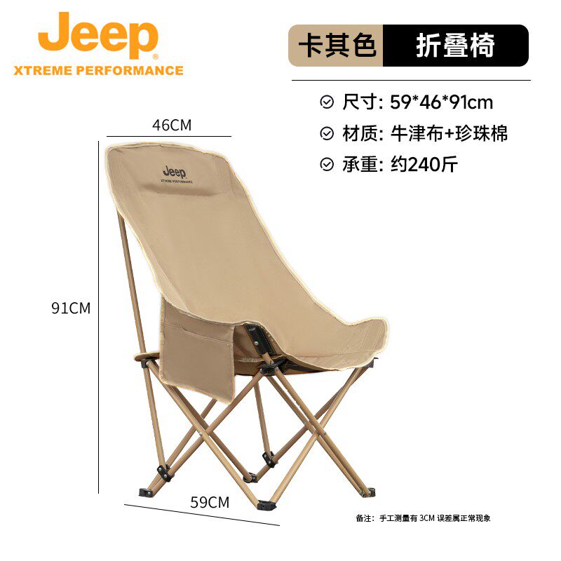 【Jeep高靠背月亮椅】超轻户外折叠露营折叠凳子可折叠轻便折叠椅