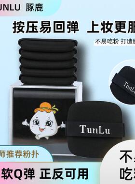 粉底液粉扑化妆粉扑不易吃粉两用粉扑干湿两用1盒黑色方形