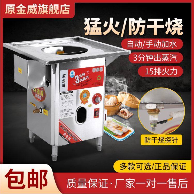 爆款原金威跨世纪肠粉机摆摊蒸包炉商用节能燃气肠粉蒸炉
