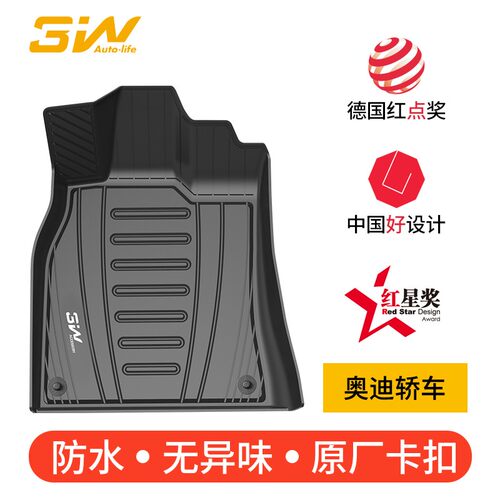 3W全TPE脚垫适用于奥迪A3 A4L A6L旅行专车Q2 Q5L Q7Q8专用无异味