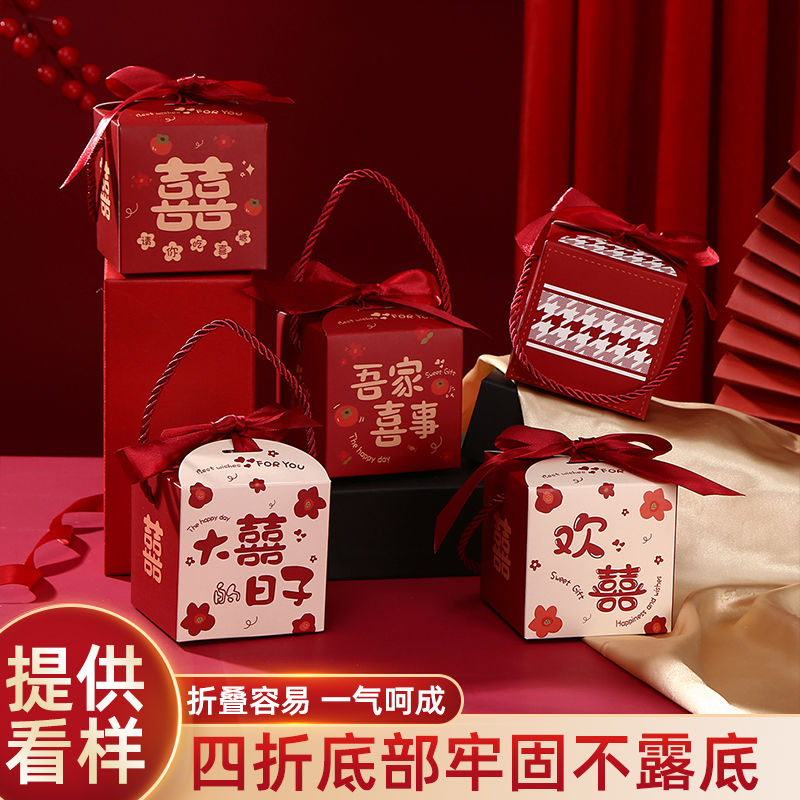 糖盒结婚喜糖礼盒中式婚礼创意喜糖盒子订婚专用袋子糖果包装空盒