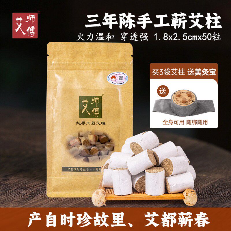 手工蕲艾柱艾条艾草艾灸柱家用陈年艾绒艾段