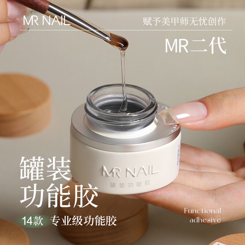mrnail建构胶美甲专用底胶封层甲油胶罐装功能胶塑形粘钻延长光疗